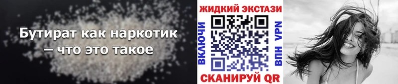 Бутират буратино купить Северская