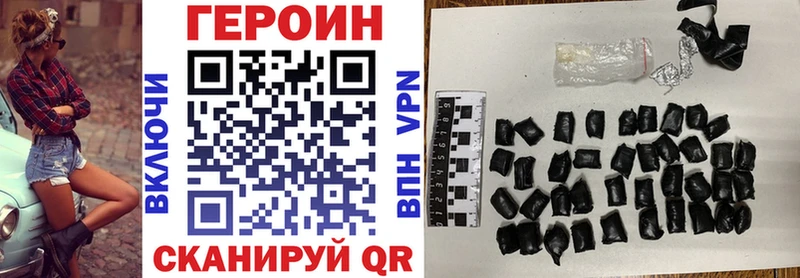 ГЕРОИН белый  Северская 