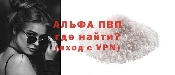 альфа пвп VHQ Абдулино