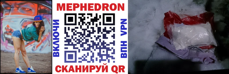 Мефедрон мяу мяу  мега как войти  Северская 